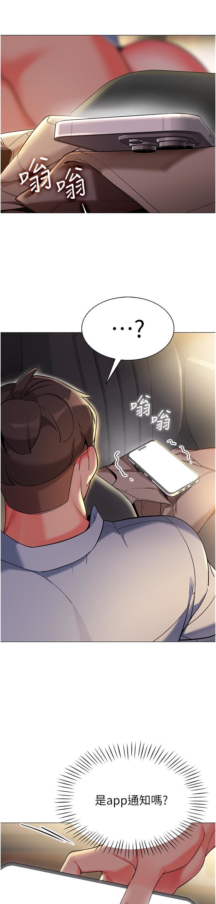 幼儿园老师们第3话-好像对性♡上瘾瞭