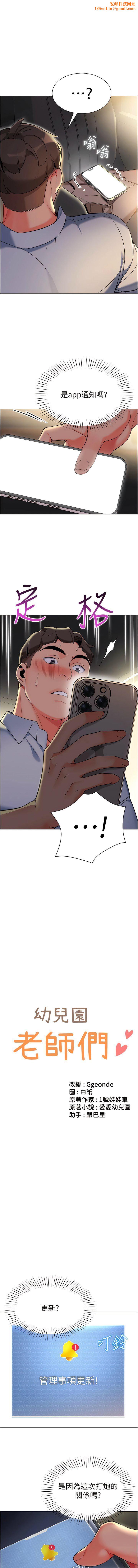 幼儿园老师们第4话-把拜金女变拜「精」女