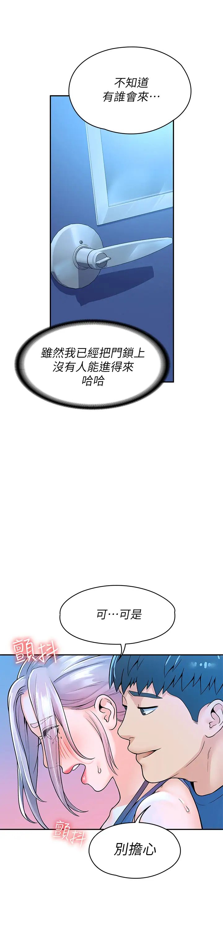 大学棒棒堂第41话-学长帮妳揉一下