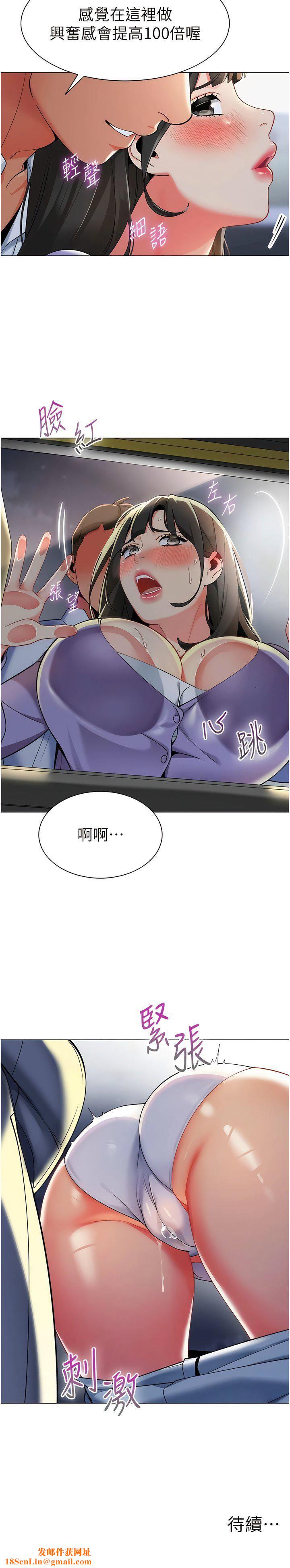 幼儿园老师们第4话-把拜金女变拜「精」女