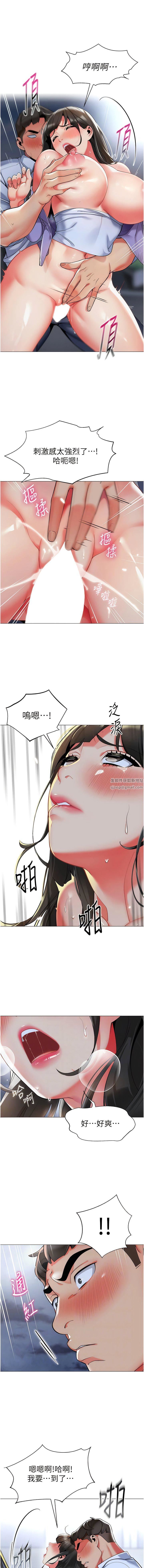 幼儿园老师们第5话-淫娃号司机上路~