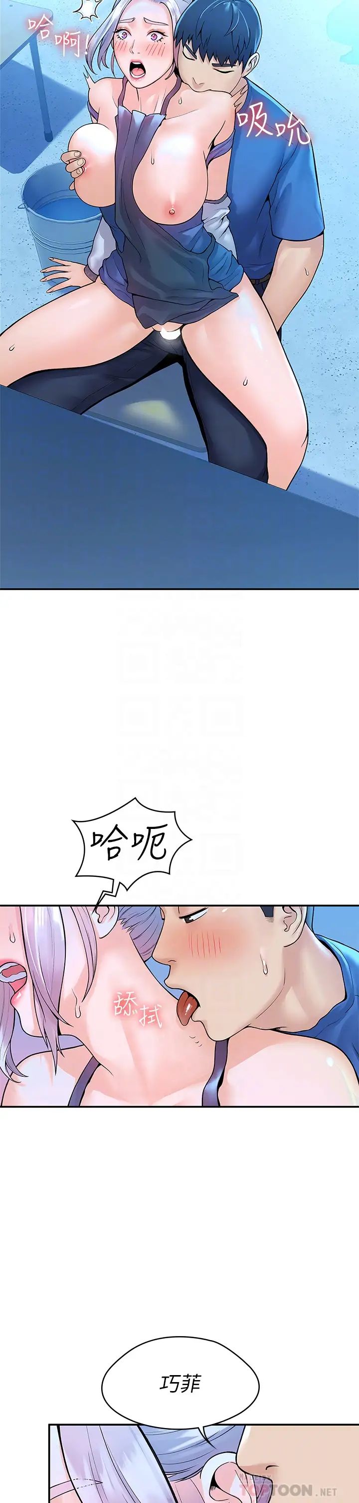 大学棒棒堂第42话-只有学长敢使唤我