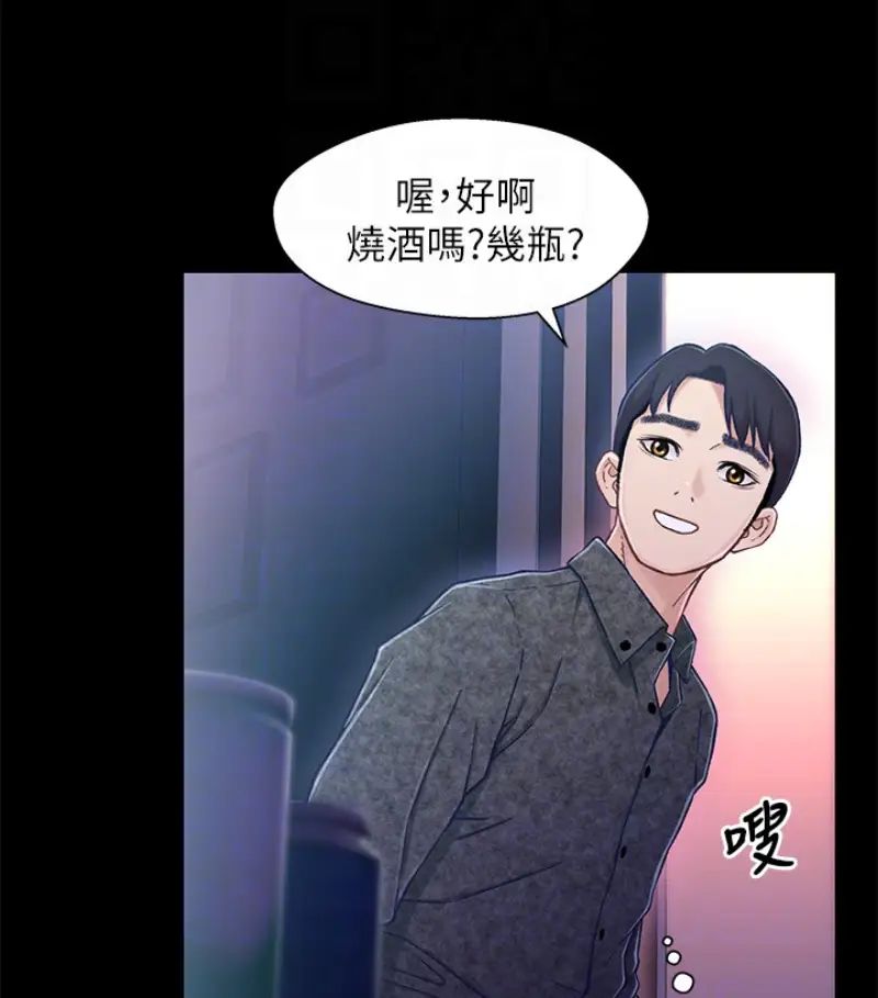 兄妹关係第9话-跟我去喝一杯,好吗?