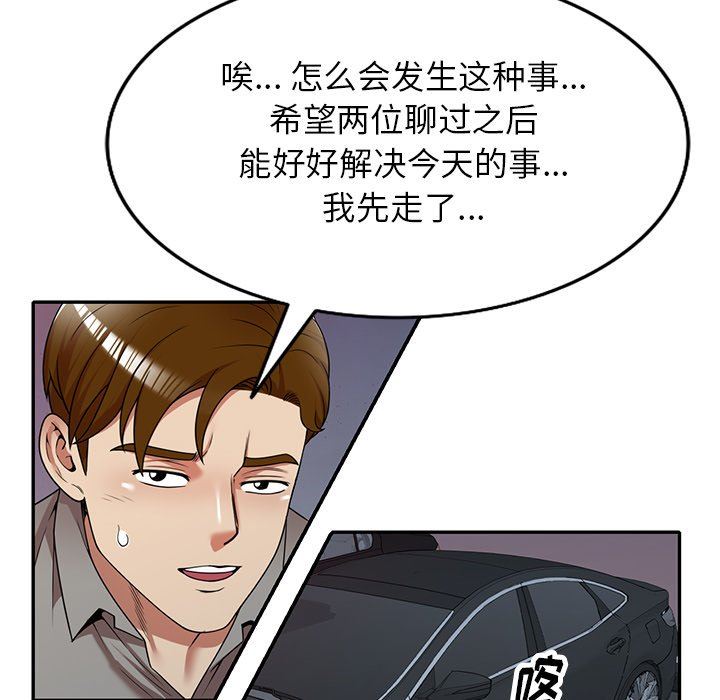 球童妈妈第11话