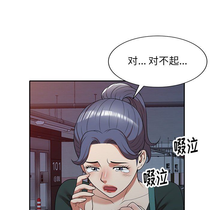 球童妈妈第11话