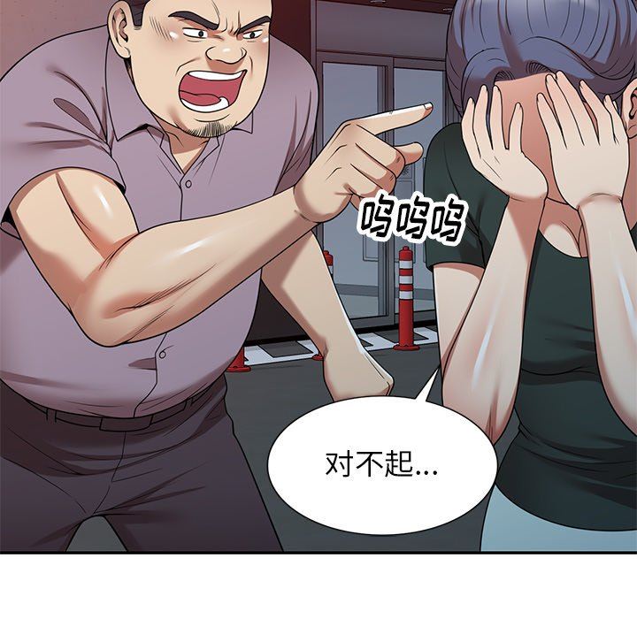 球童妈妈第11话
