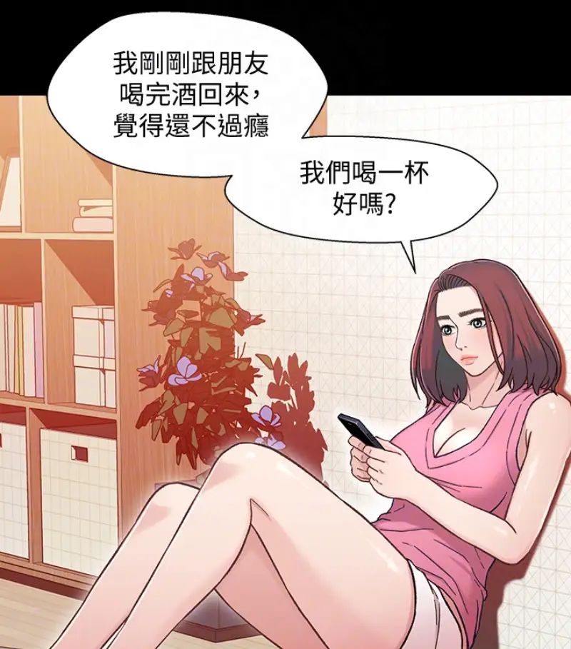 兄妹关係第9话-跟我去喝一杯,好吗?