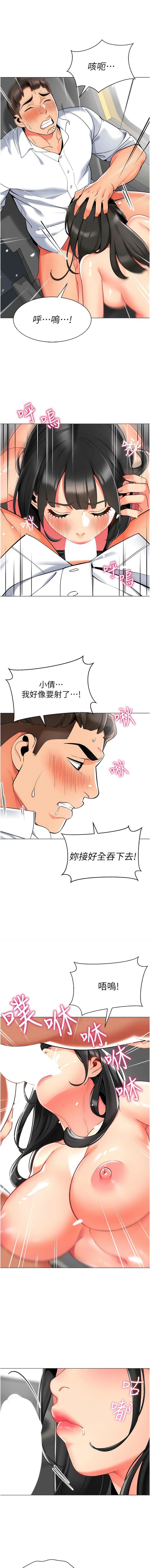 幼儿园老师们第6话-把恐龙傢长变温驯母猫