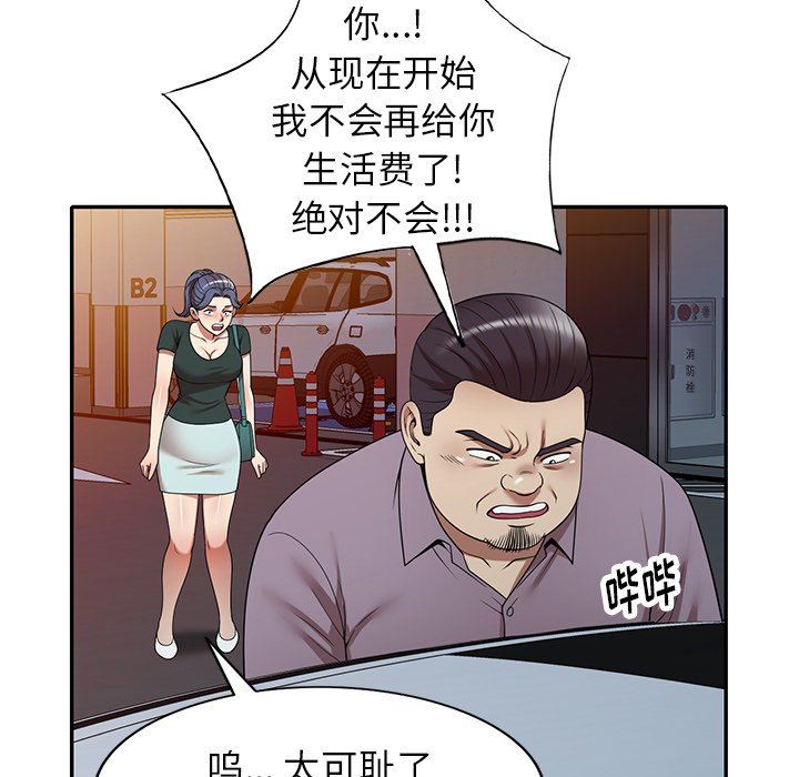 球童妈妈第11话