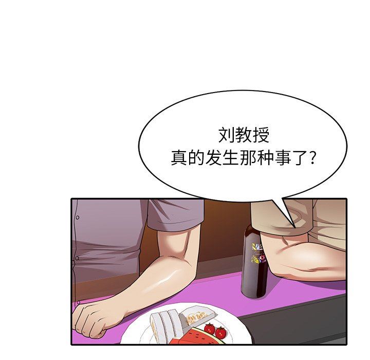 球童妈妈第11话