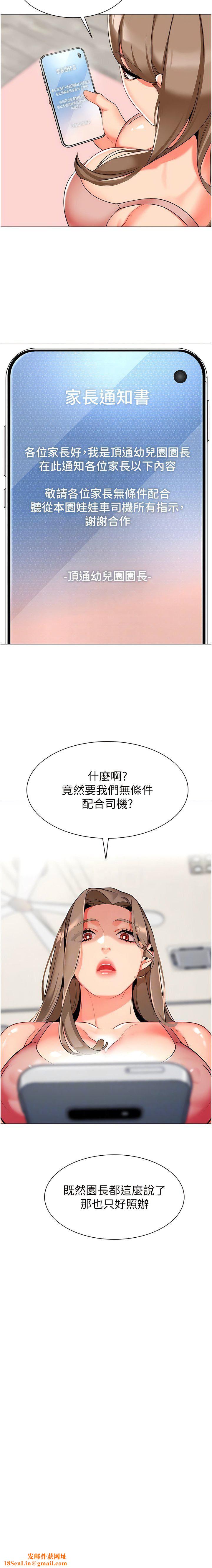 幼儿园老师们第6话-把恐龙傢长变温驯母猫