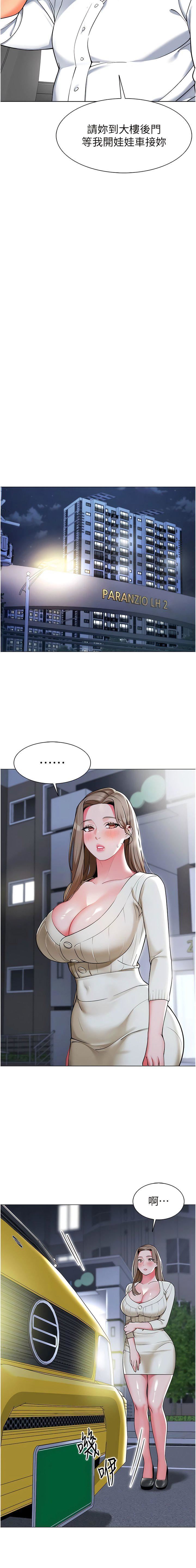 幼儿园老师们第6话-把恐龙傢长变温驯母猫