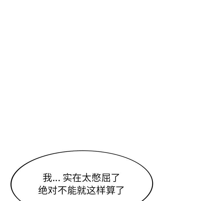 球童妈妈第11话