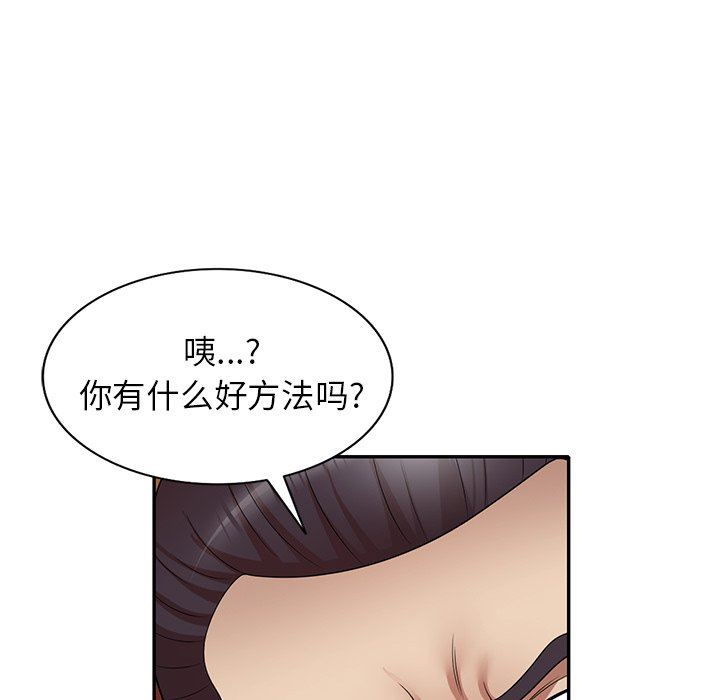 球童妈妈第11话