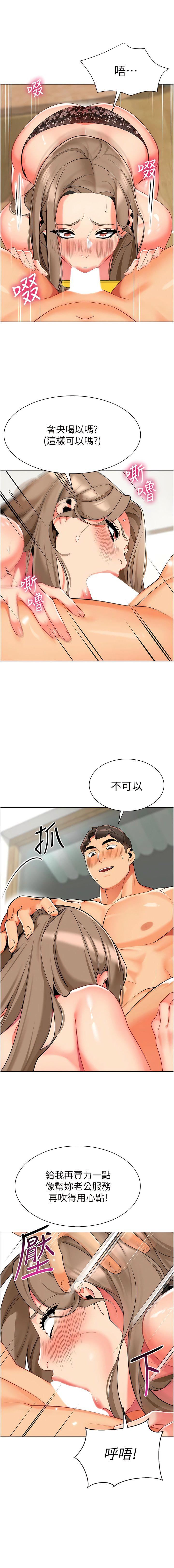 幼儿园老师们第7话-张开腿乖乖给我上