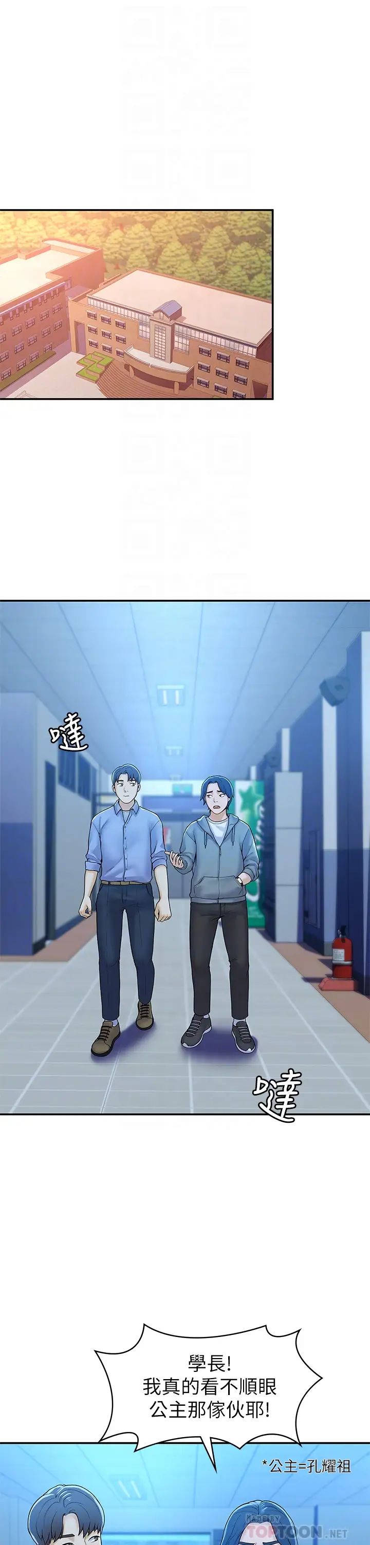 大学棒棒堂第43话-成为我谬思的女人