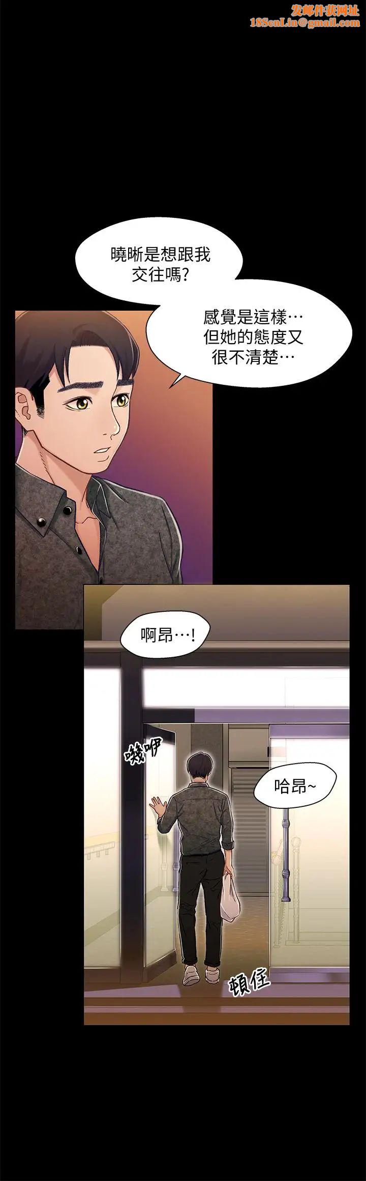 兄妹关係第10话-小橘主动献身