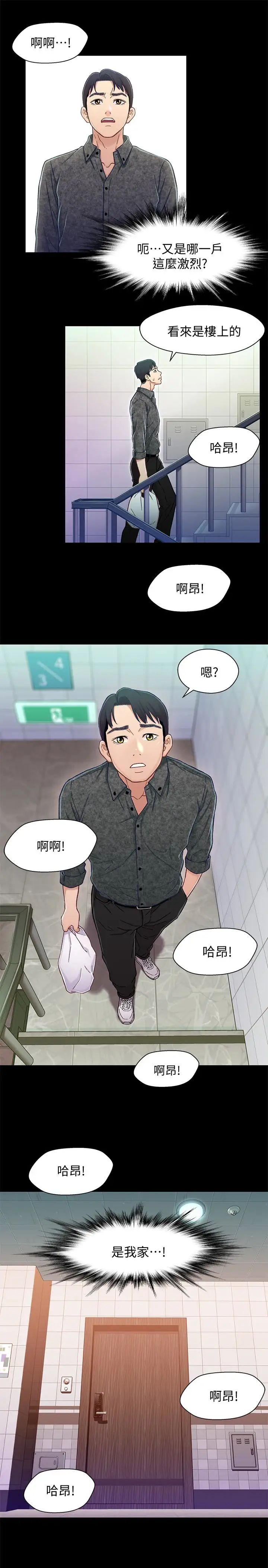 兄妹关係第10话-小橘主动献身