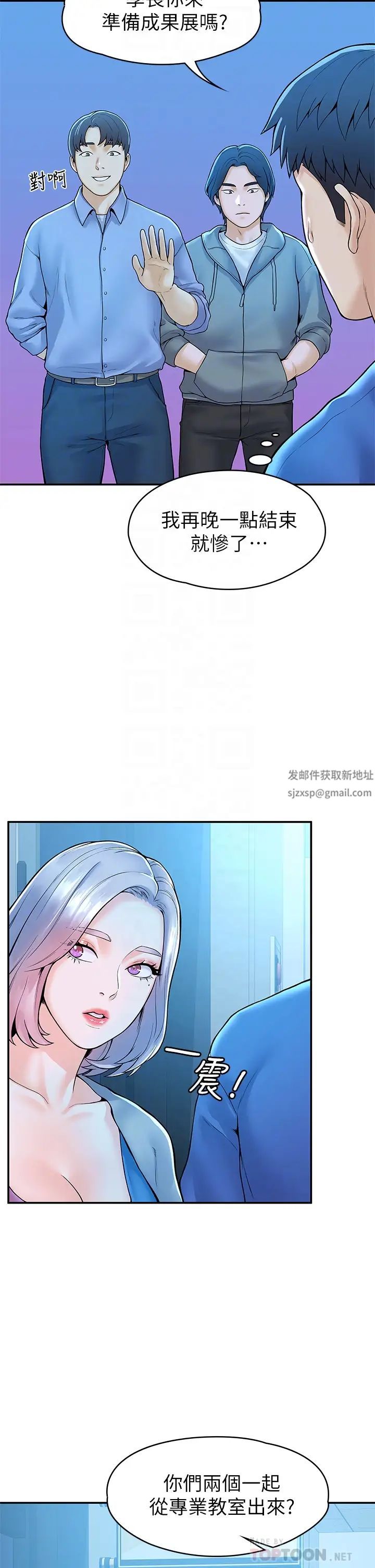 大学棒棒堂第43话-成为我谬思的女人