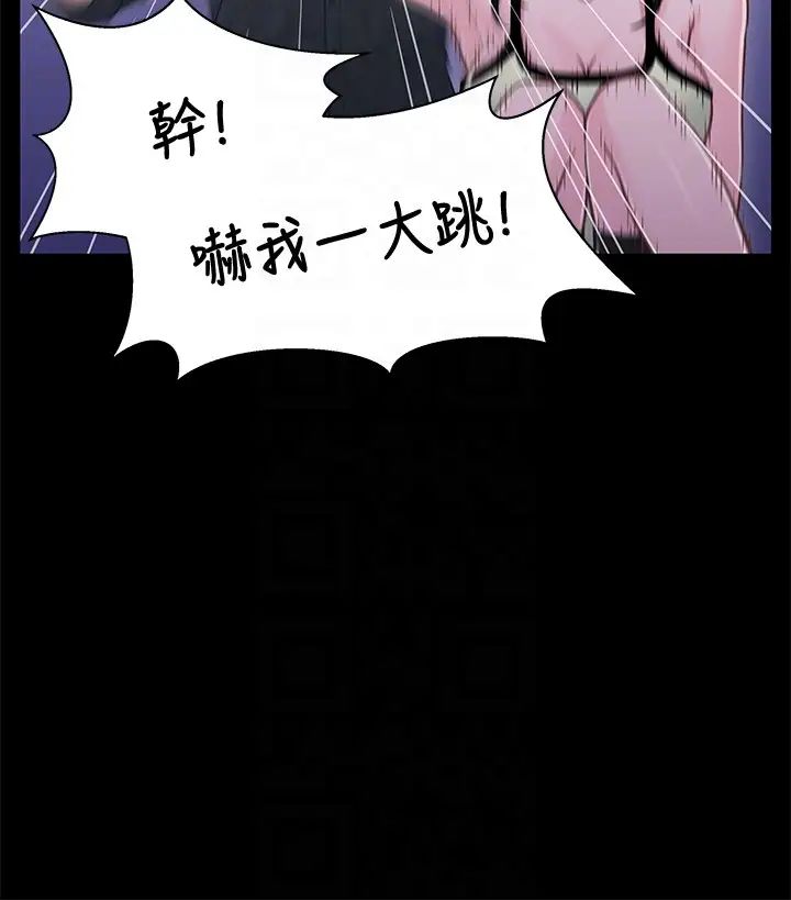 兄妹关係第10话-小橘主动献身