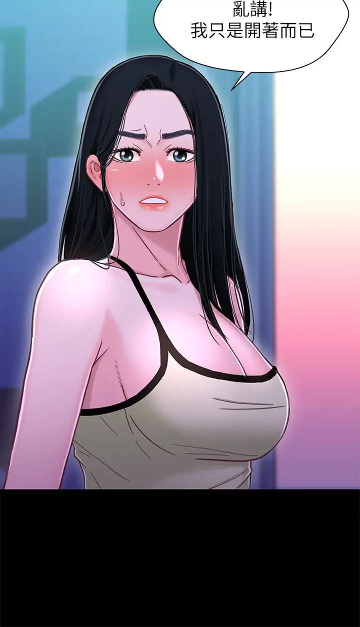 兄妹关係第10话-小橘主动献身