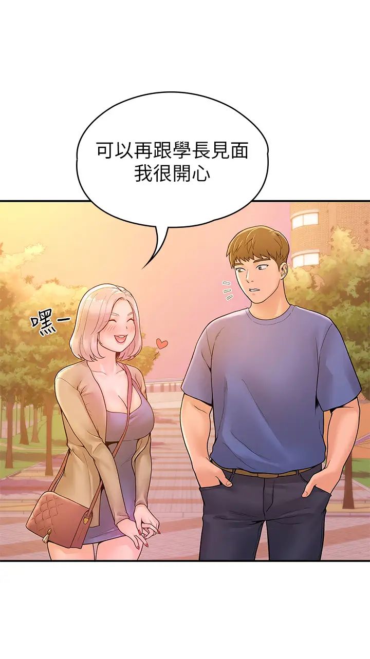 大學棒棒堂第43話-成為我謬思的女人