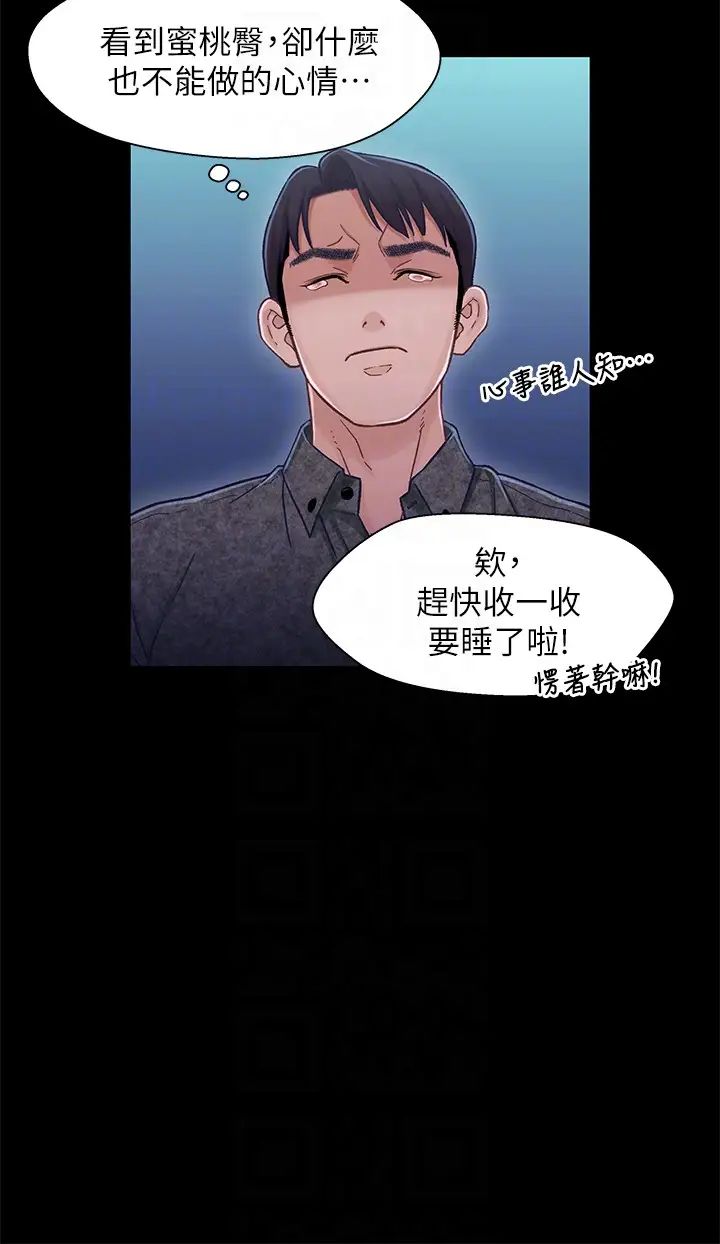 兄妹关係第10话-小橘主动献身