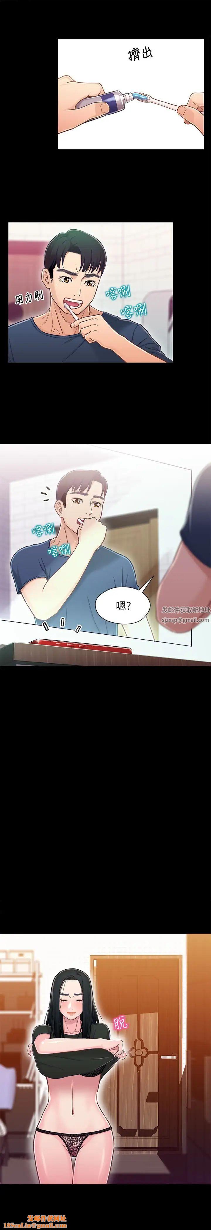 兄妹关係第10话-小橘主动献身