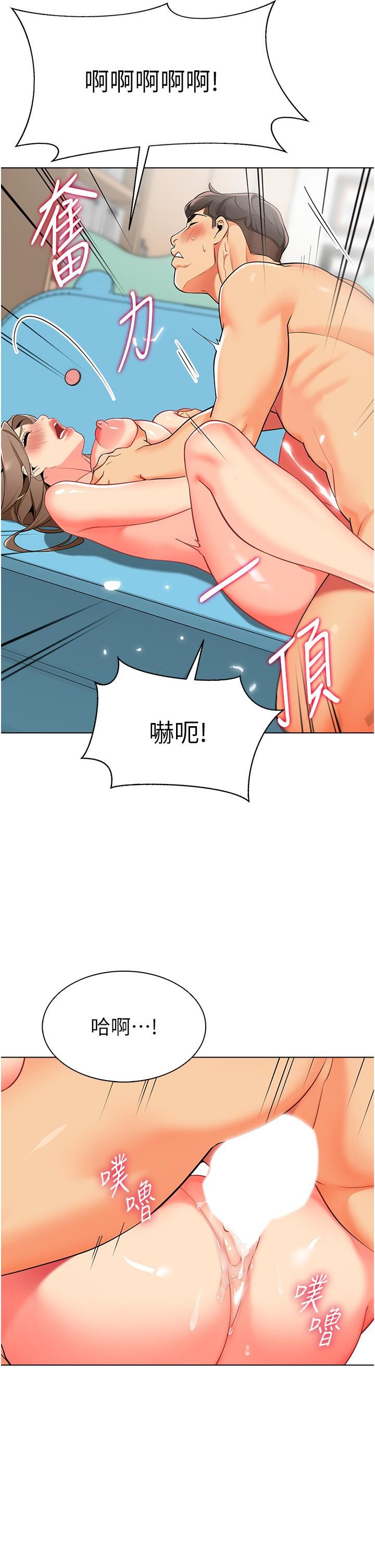 幼儿园老师们第8话-今天就餵妳吃个饱