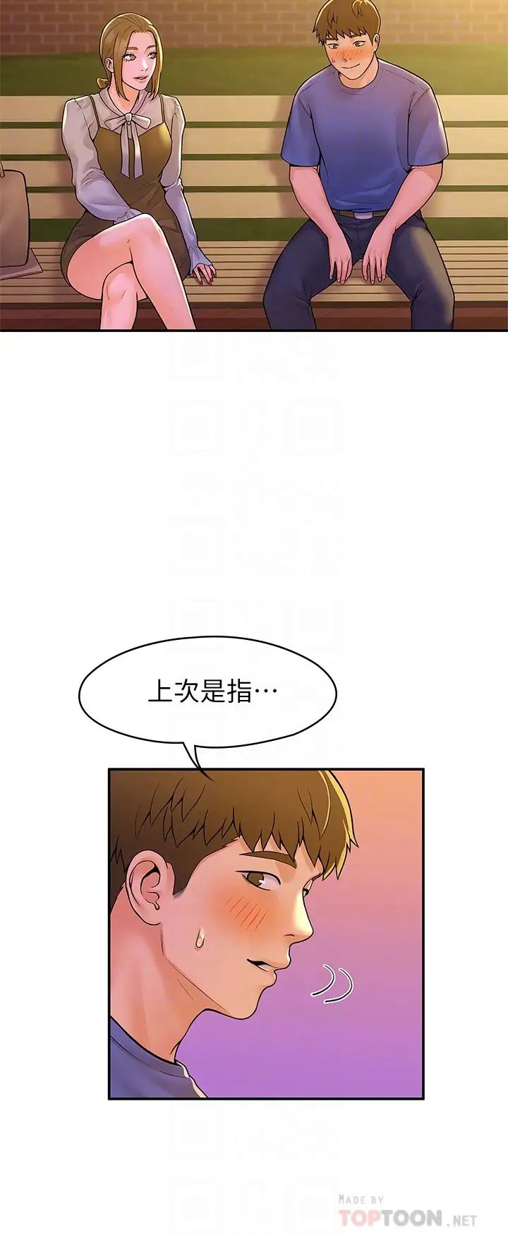 大学棒棒堂第44话-大胆的教授让人受不了!