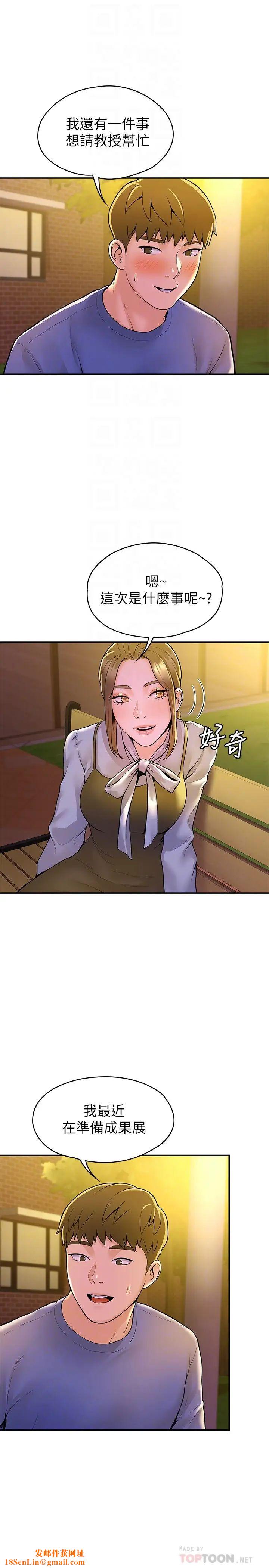 大学棒棒堂第44话-大胆的教授让人受不了!