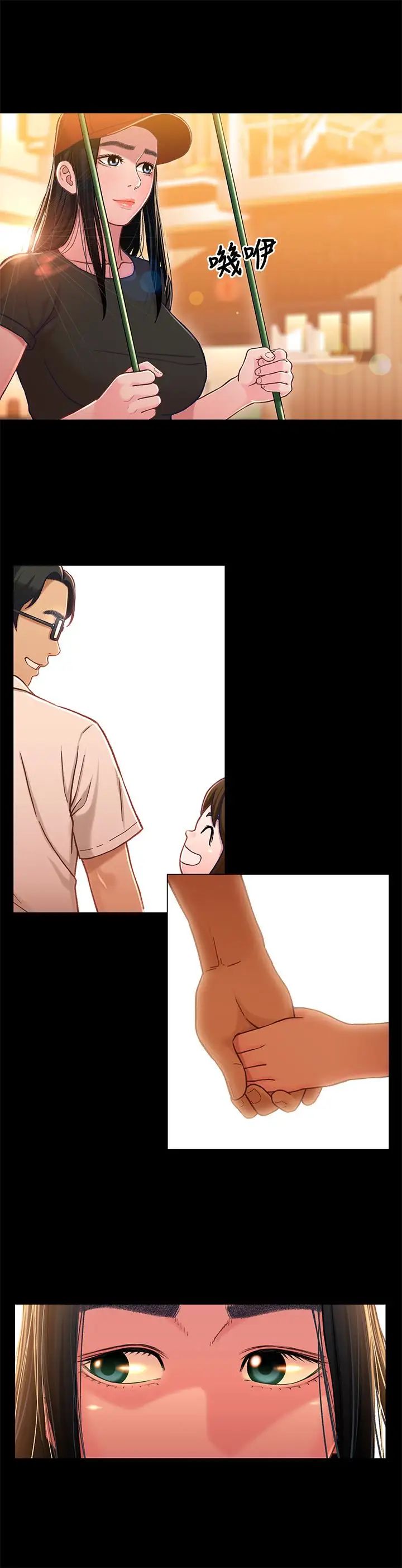 兄妹关係第11话-学长,这个女人是谁