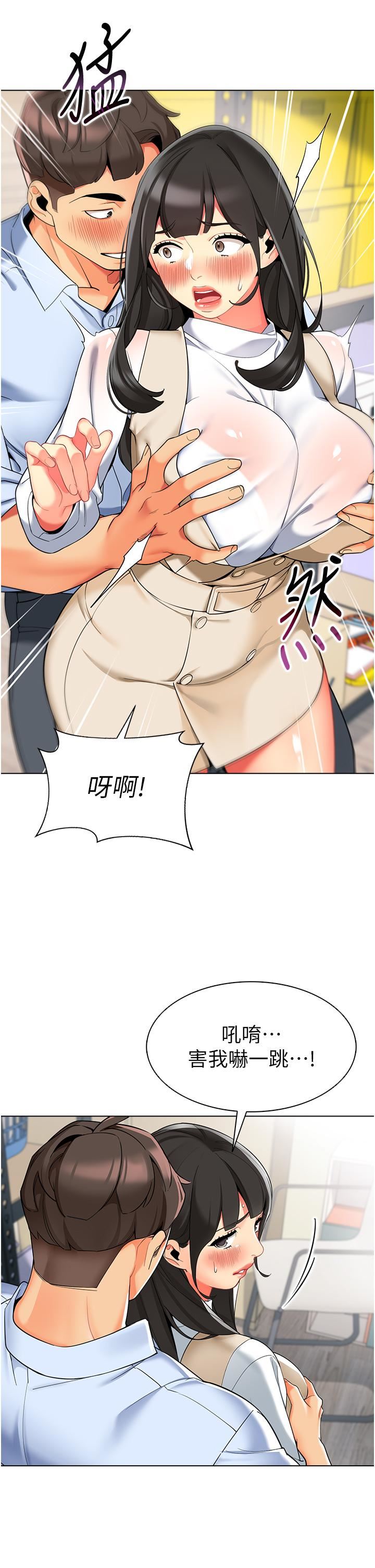 幼儿园老师们第8话-今天就餵妳吃个饱