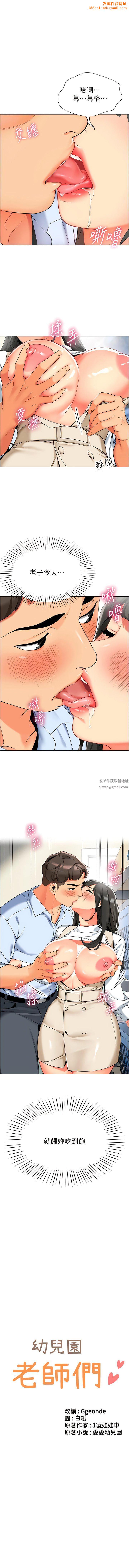 幼儿园老师们第9话-今晚要来我傢吗?