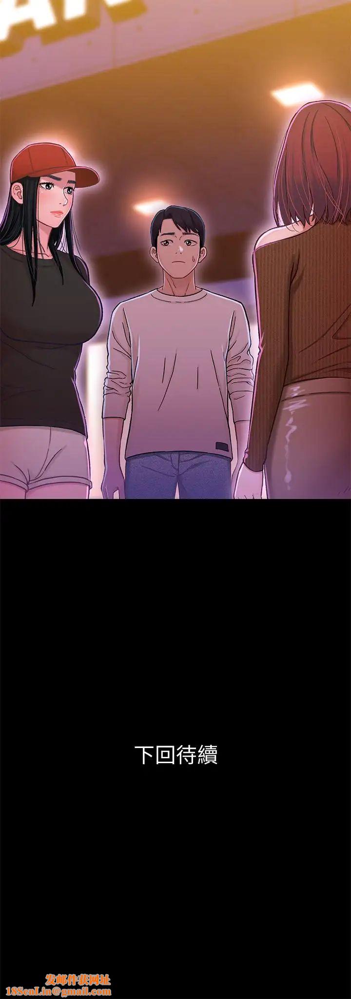 兄妹关係第11话-学长,这个女人是谁