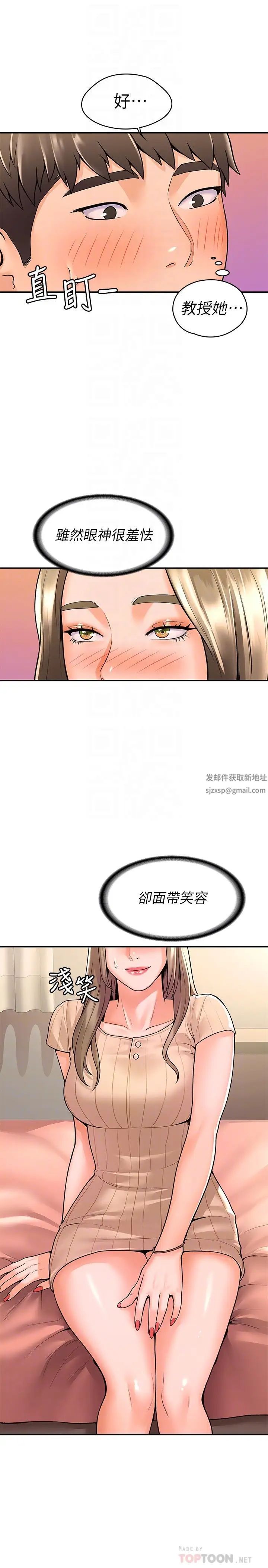 大学棒棒堂第45话-我想摸教授的身体!