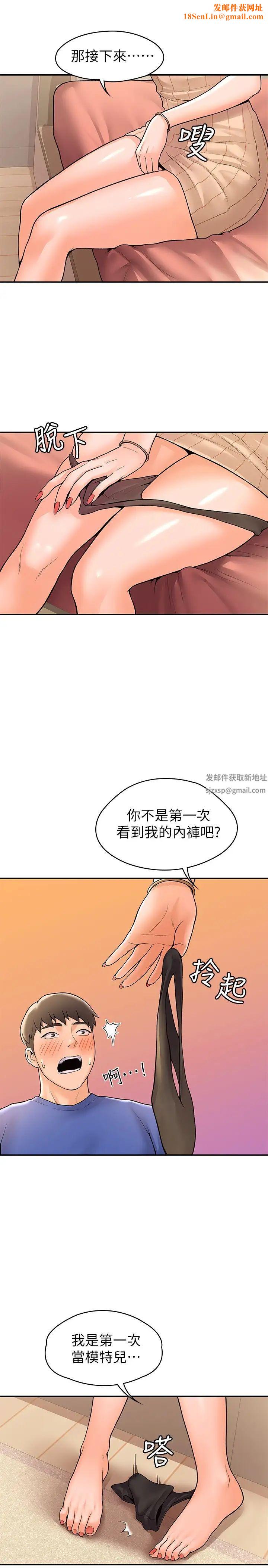 大学棒棒堂第45话-我想摸教授的身体!
