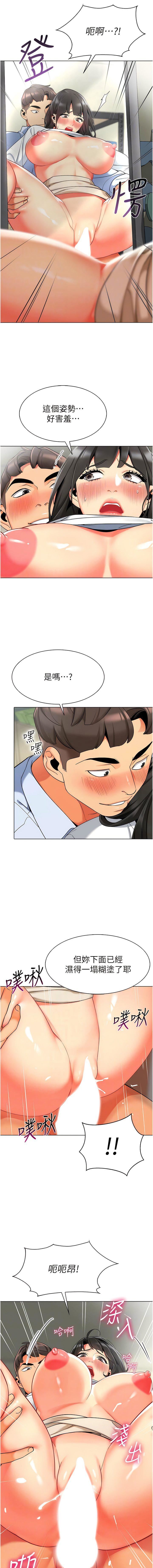 幼儿园老师们第9话-今晚要来我傢吗?