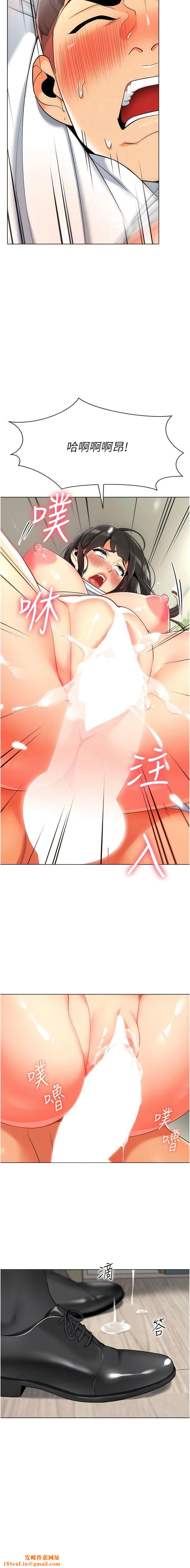 幼儿园老师们第9话-今晚要来我傢吗?