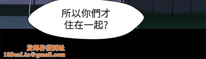 兄妹关係第12话-觊觎小橘的可疑男子