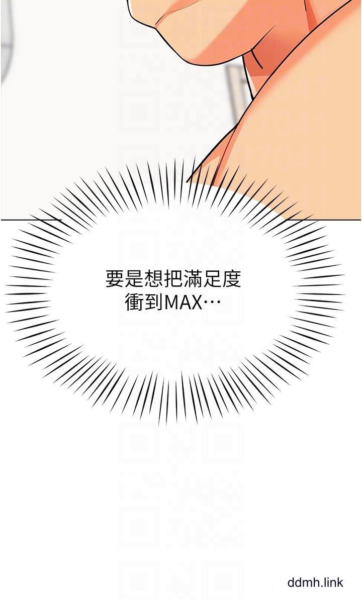 幼儿园老师们第10话-裸体围裙的诱惑