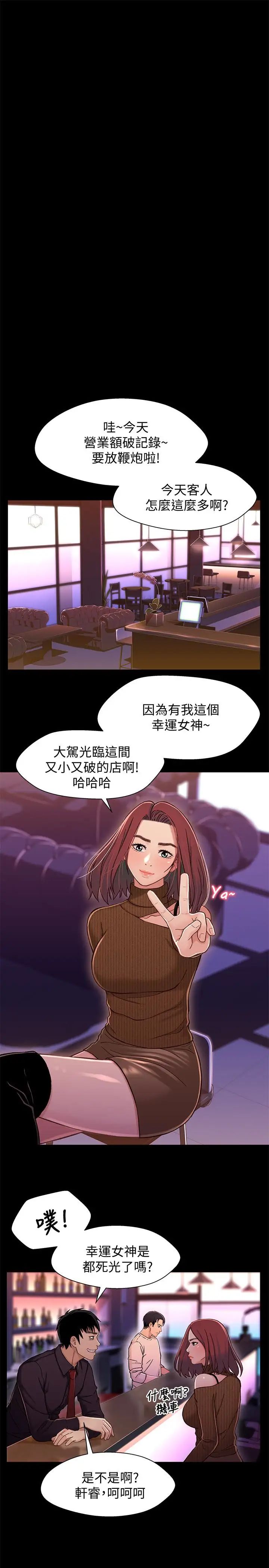 兄妹关係第13话-你把她当女人看待吧