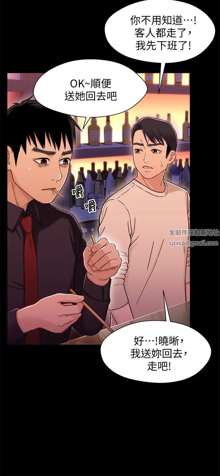 兄妹关係第13话-你把她当女人看待吧