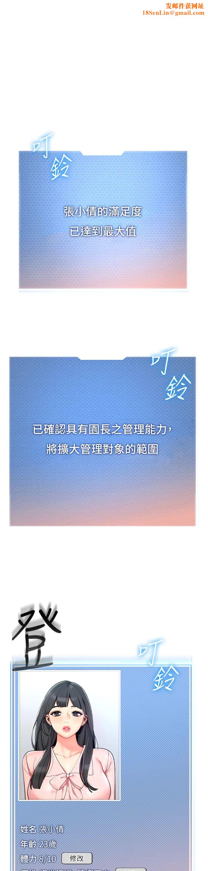 幼儿园老师们第11话-操到妳不省人事