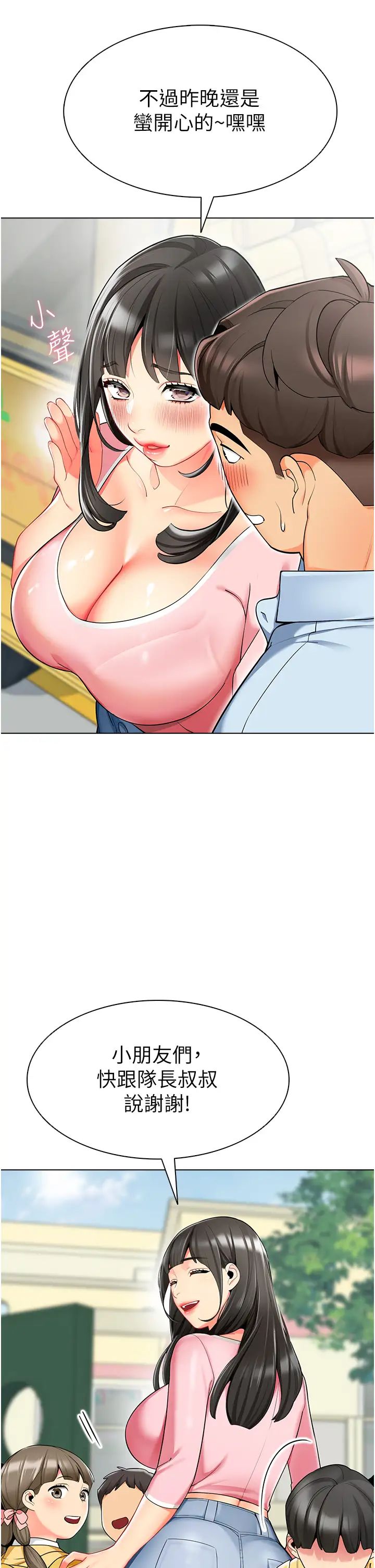 幼儿园老师们第11话-操到妳不省人事