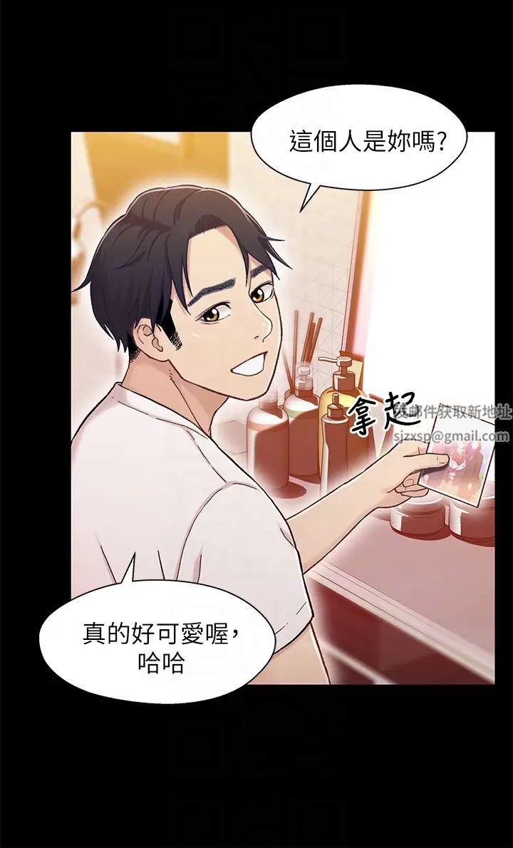 兄妹关係第13话-你把她当女人看待吧