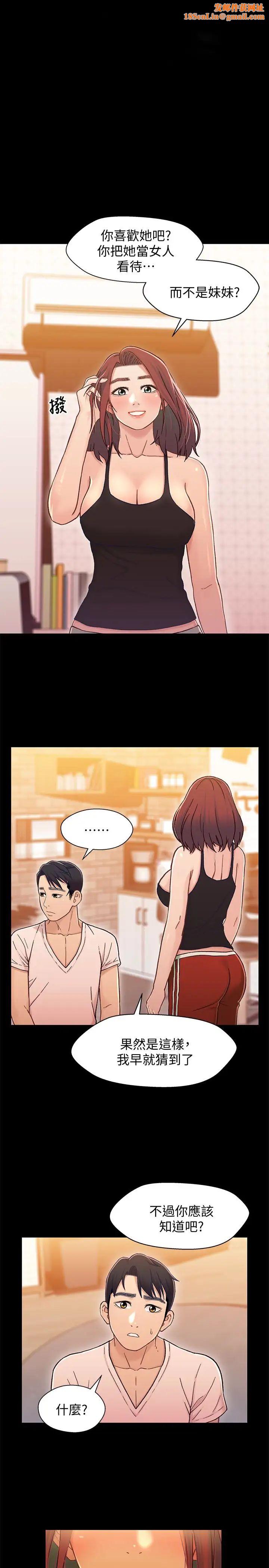 兄妹关係第14话-我可以当小橘姊姊的替代品