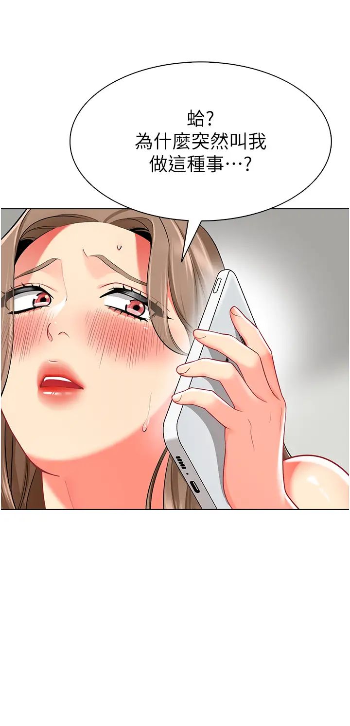 幼儿园老师们第11话-操到妳不省人事