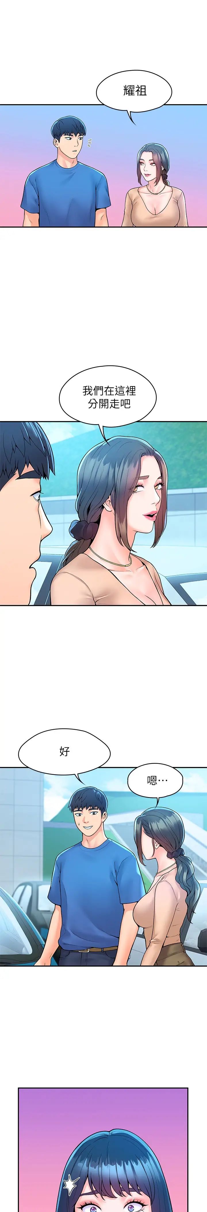 大学棒棒堂第48话-与教授缠绵到早上