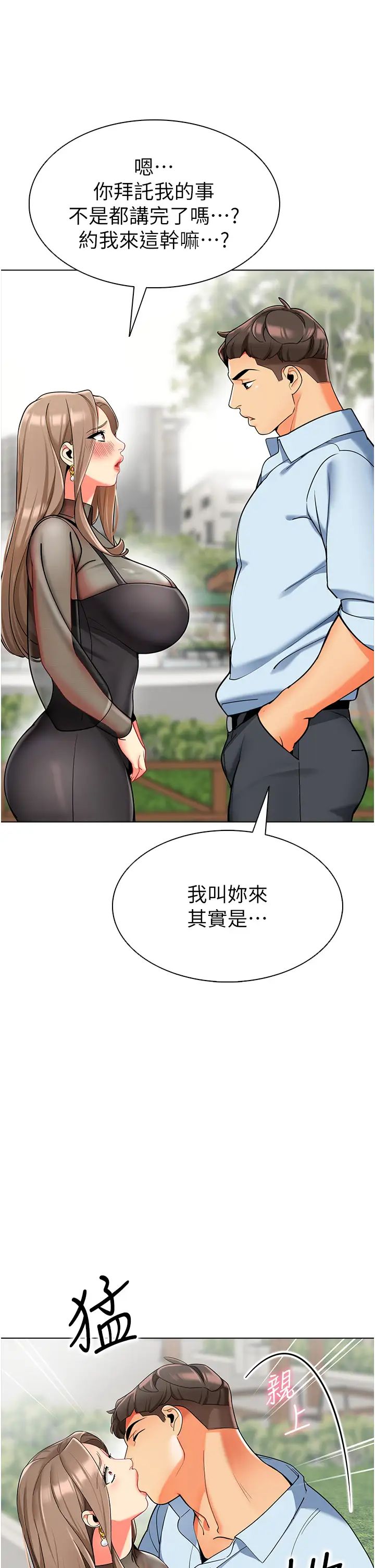 幼儿园老师们第11话-操到妳不省人事